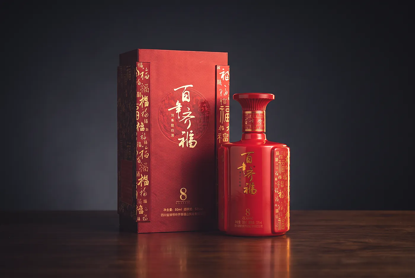Bainian Qifu · 8 bottle and gift box